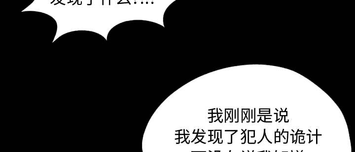 第21章：犯人到底是谁11