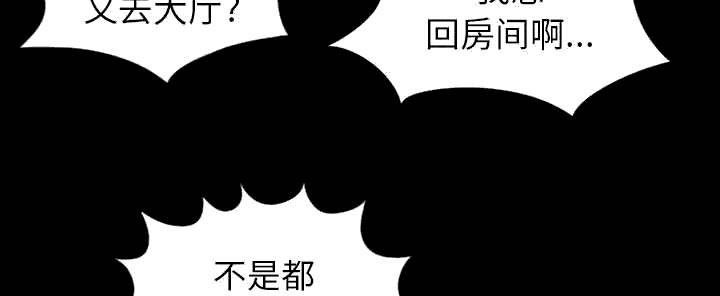 第30章：稍作等候39