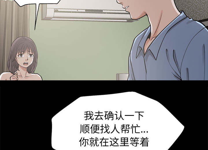 第2章：浮现的画面12
