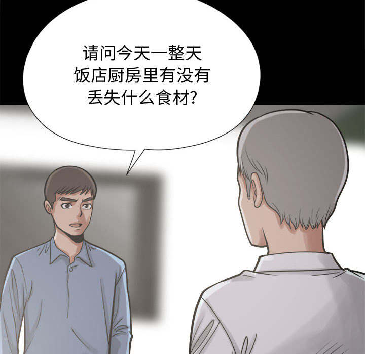 第21章：犯人到底是谁19