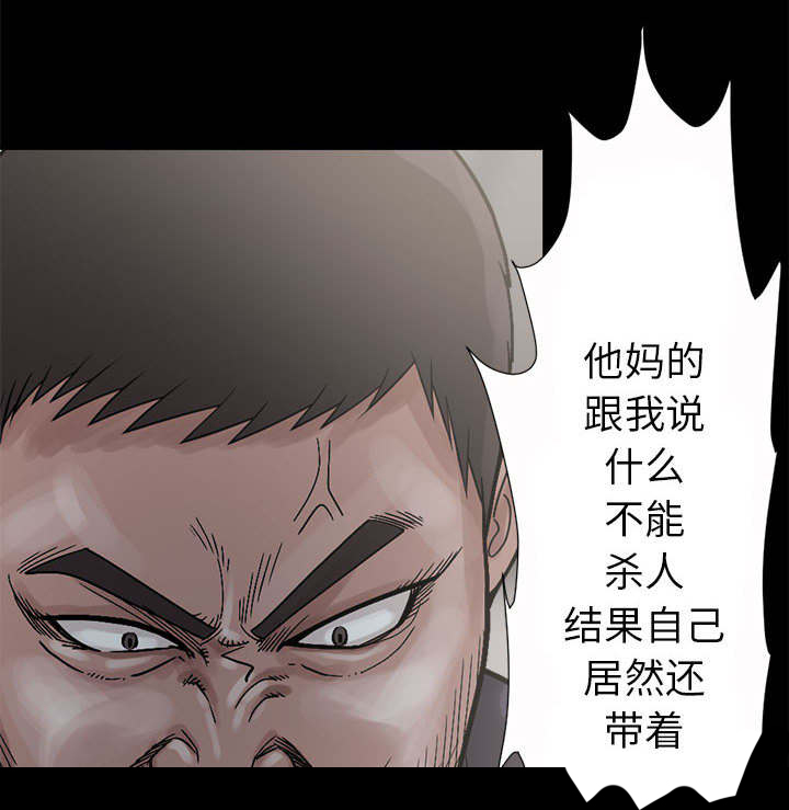 第5章：放下枪9