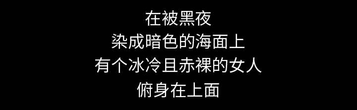 第2章：浮现的画面0
