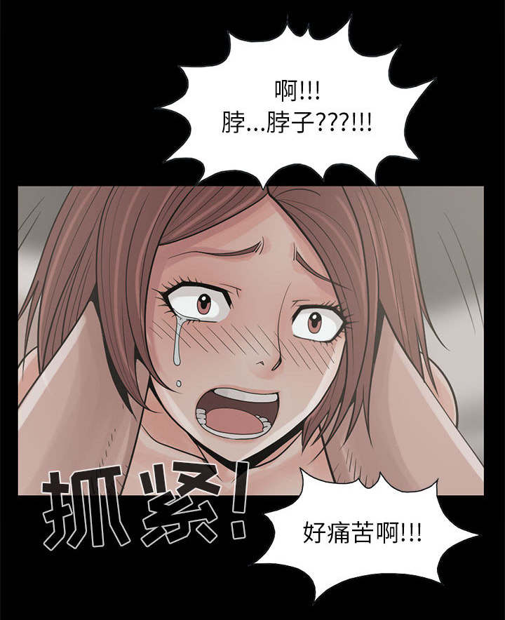 第33章：什么声音18