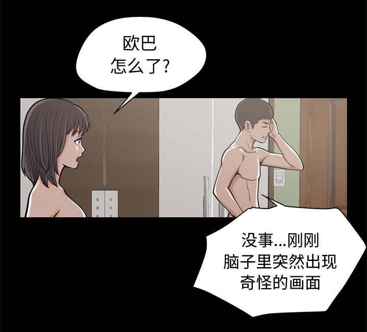 第2章：浮现的画面4