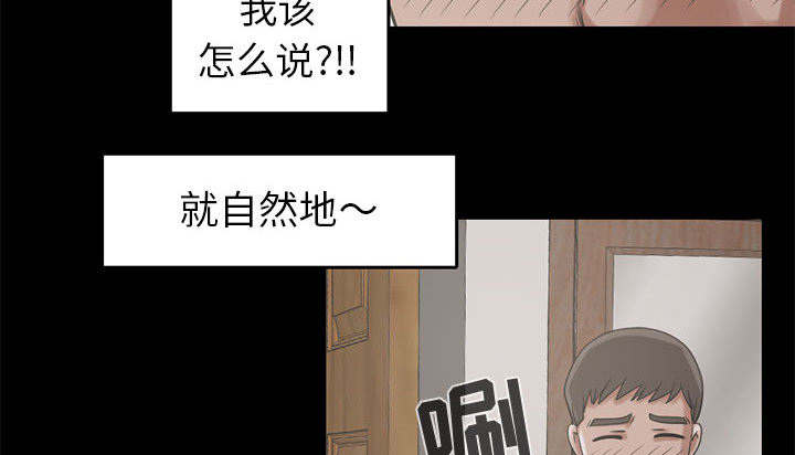 第35章：对视1