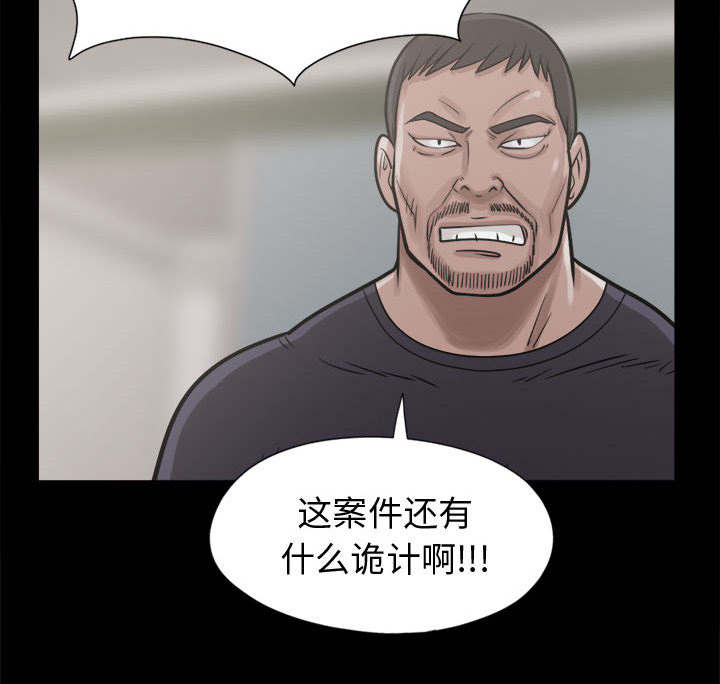 第21章：犯人到底是谁2