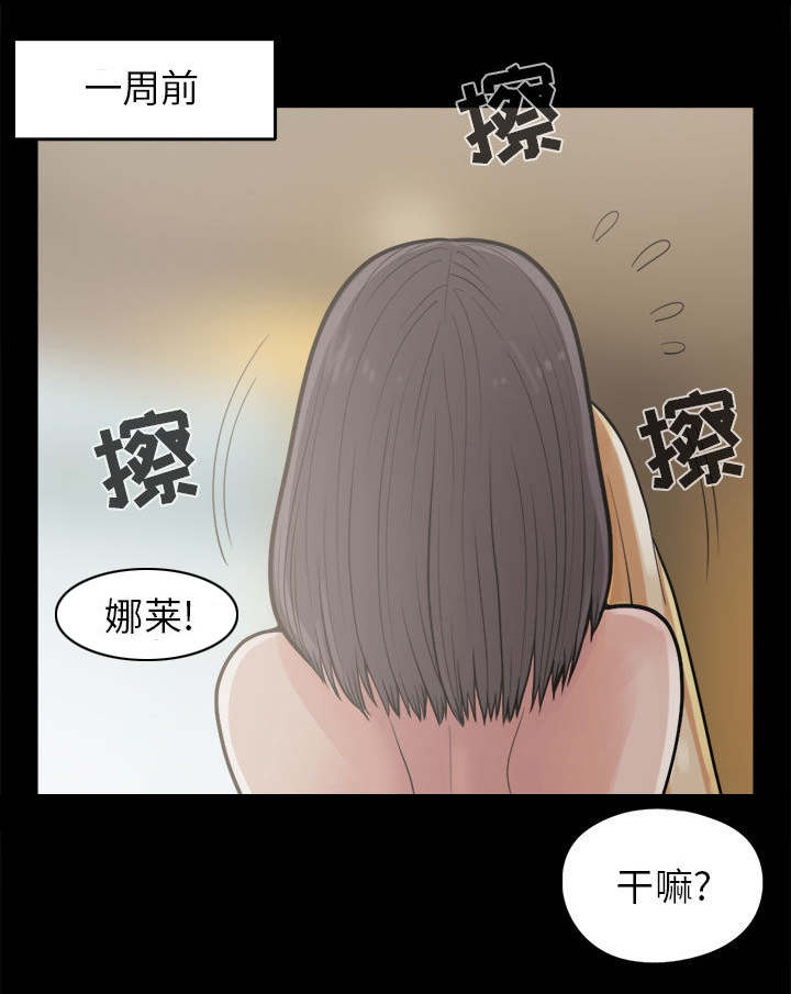 第23章：证据之前28