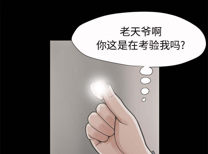 第12章：变态18