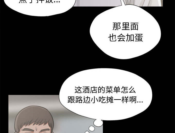 第21章：犯人到底是谁36