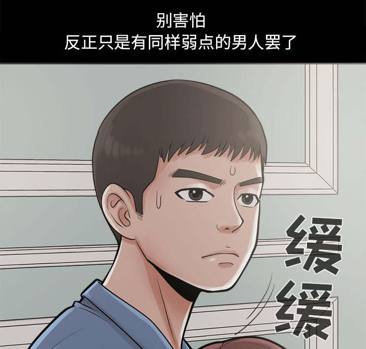 第3章：做个了结2
