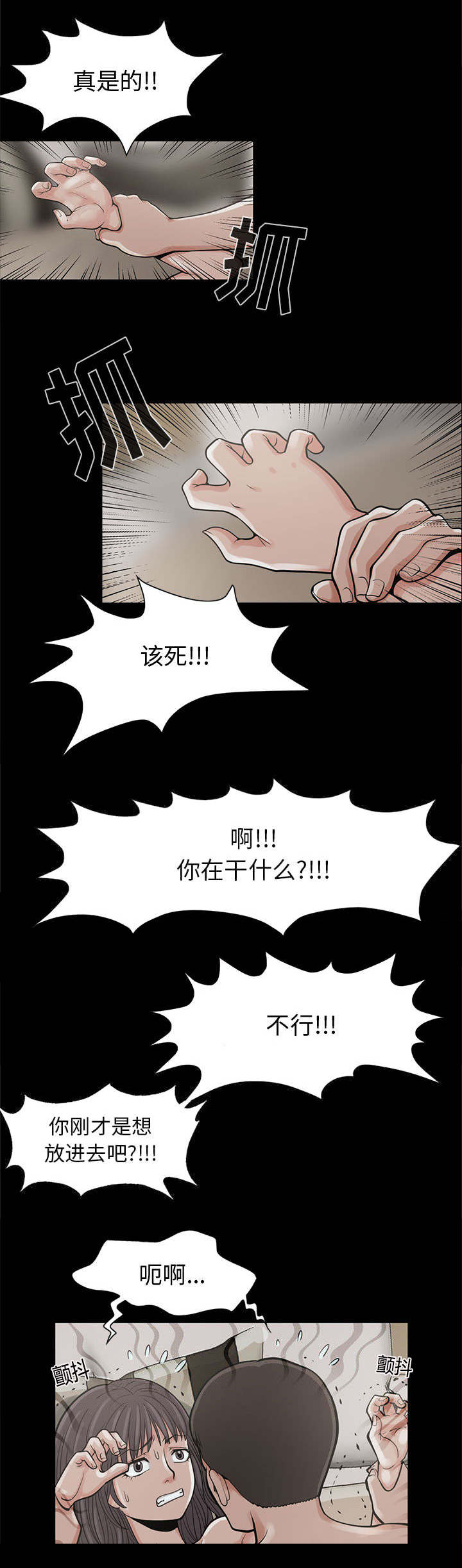 第1章：缠绵的感觉41