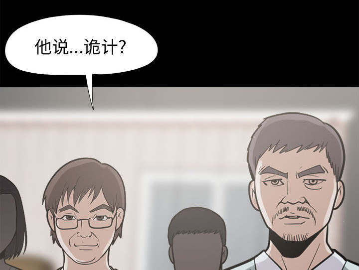 第21章：犯人到底是谁0