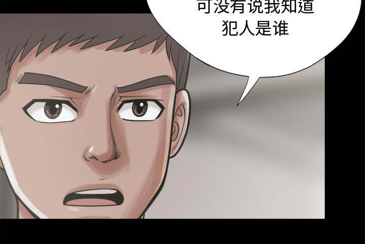 第21章：犯人到底是谁12