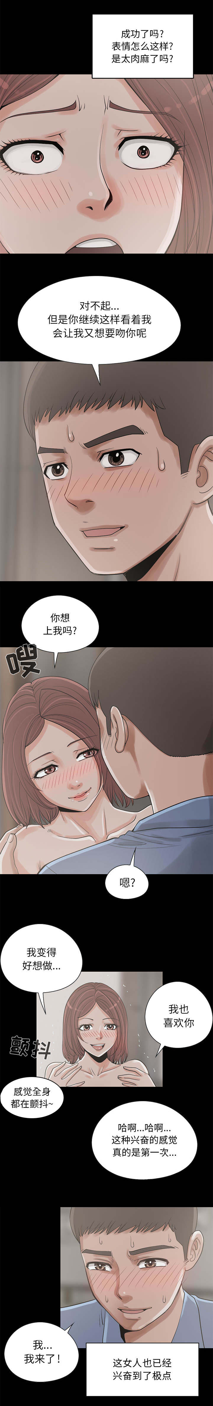 第37章：开门1