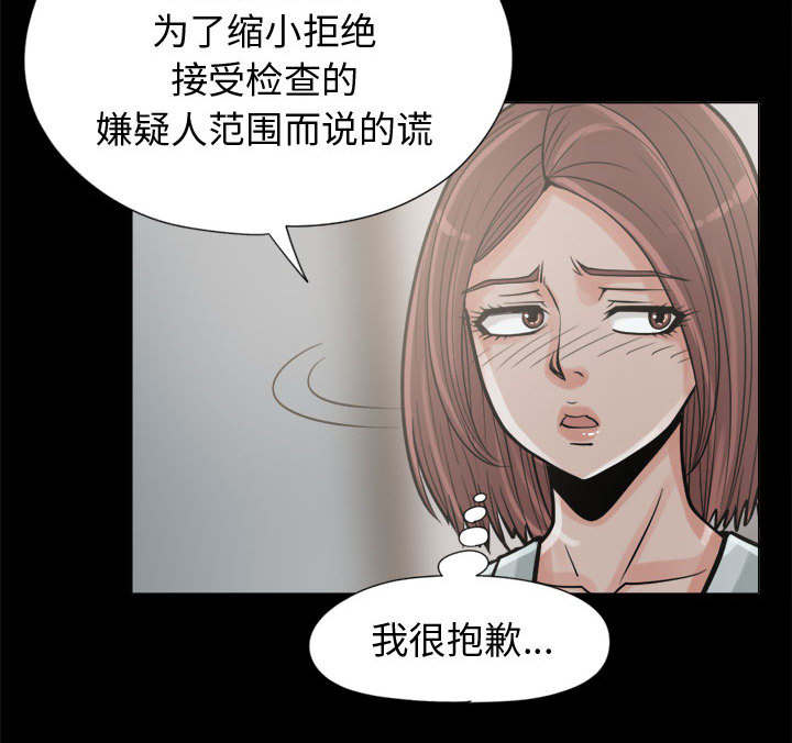 第19章：说谎47