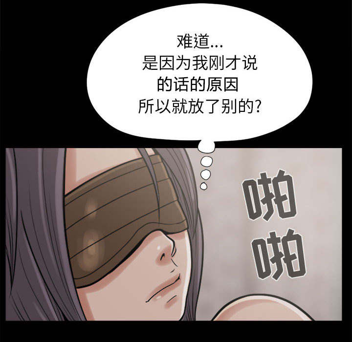 第16章：开放的女人46