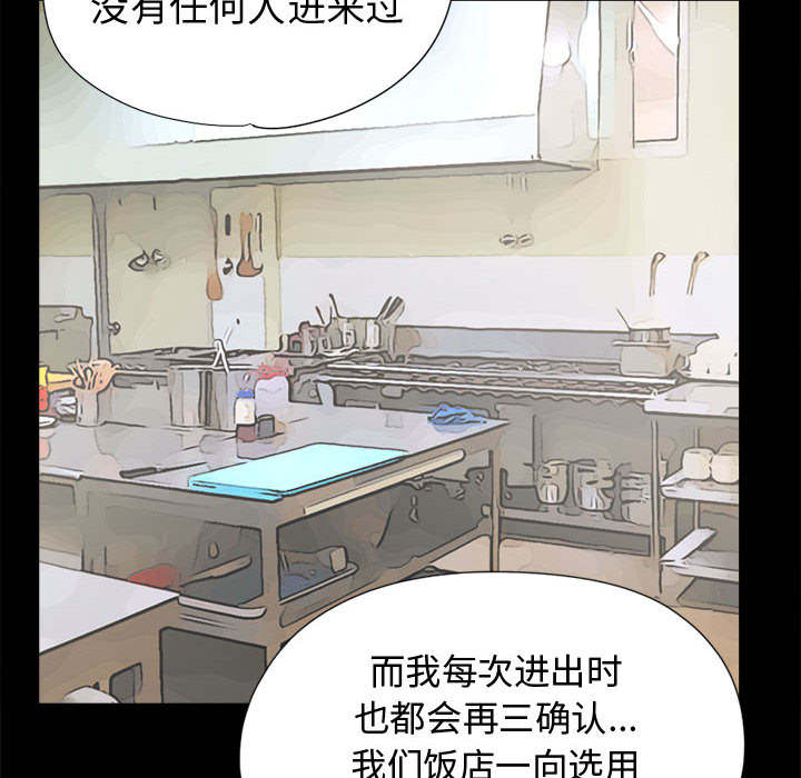 第21章：犯人到底是谁21