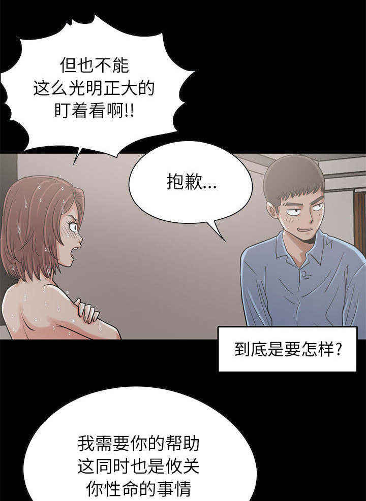 第35章：对视22