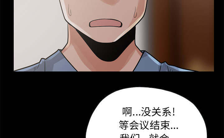 第33章：什么声音1