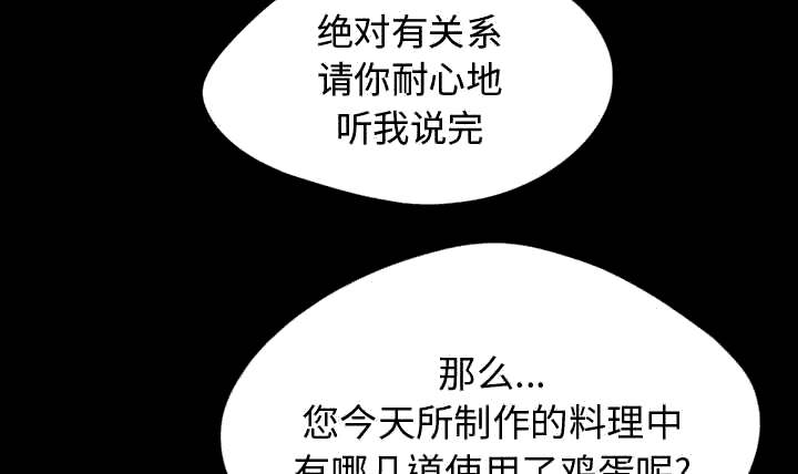 第21章：犯人到底是谁27