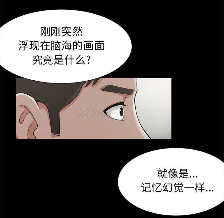 第2章：浮现的画面20