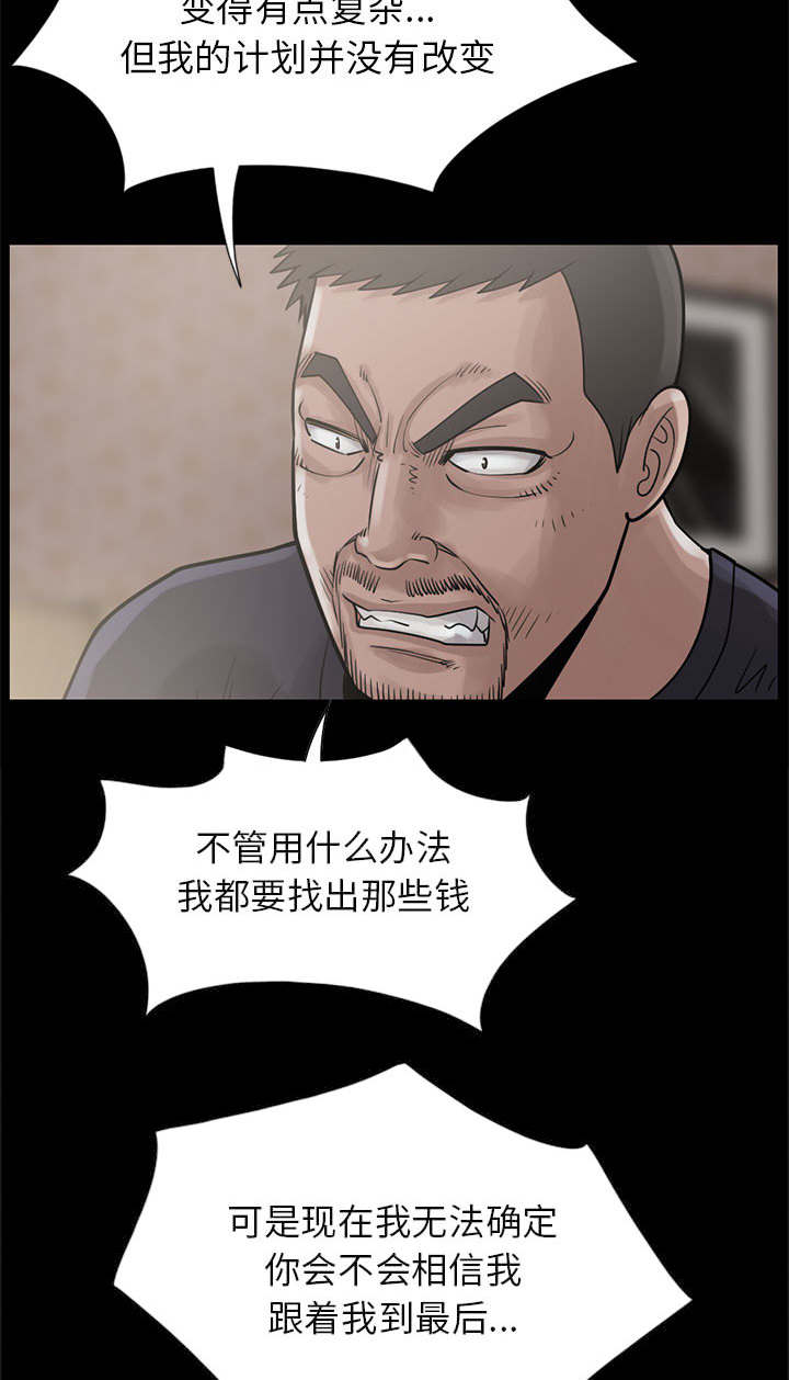 第31章：异响5