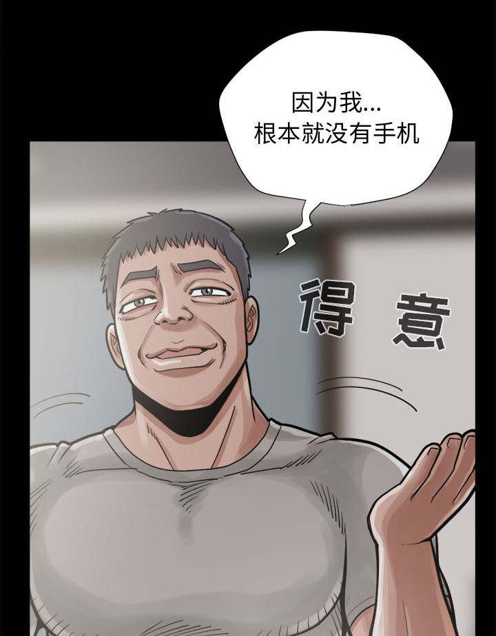 第25章：没有手机47