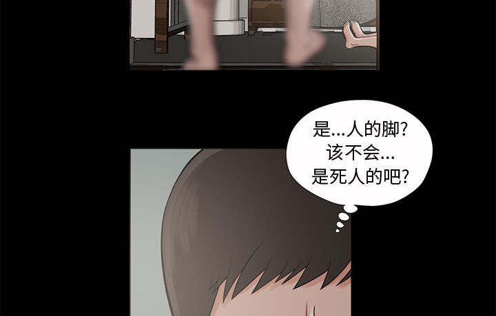 第7章：尸体31