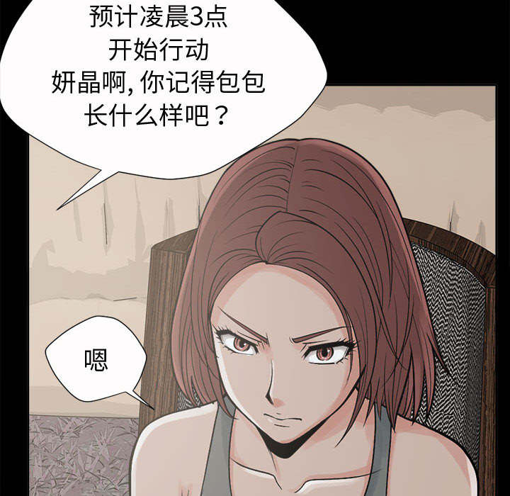 第4章：为何23