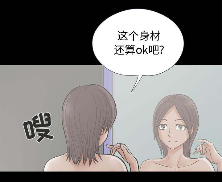 第13章：人影45