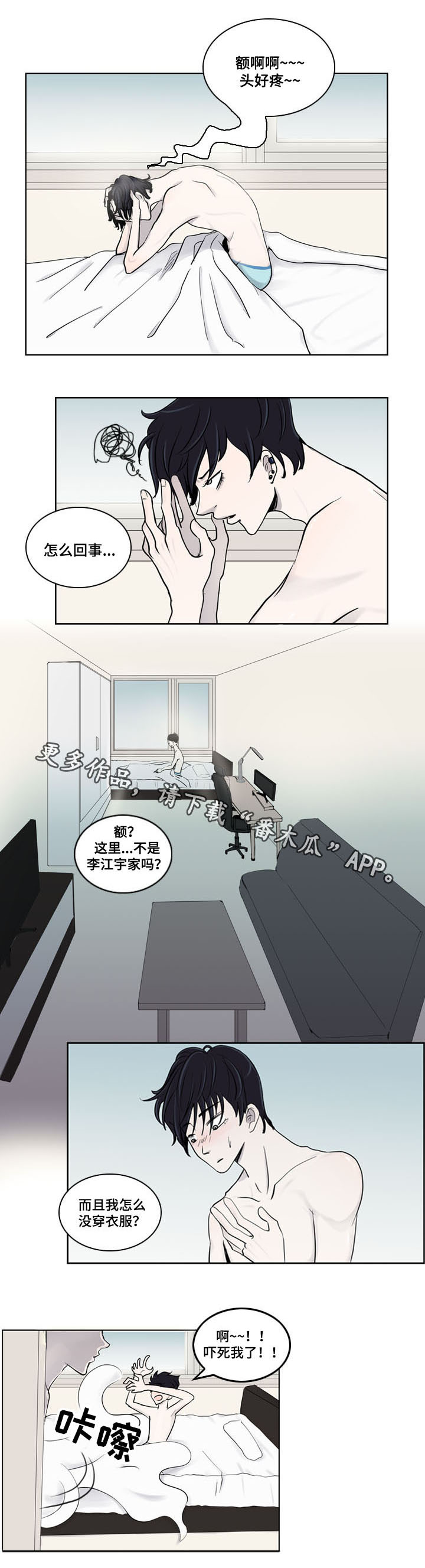 第12章：烦躁0