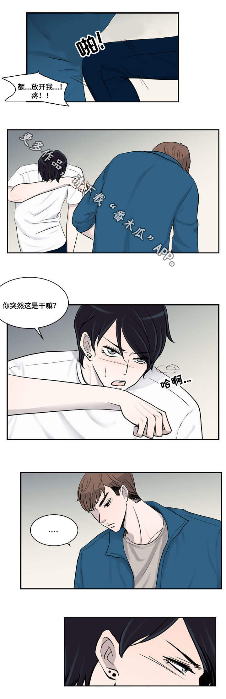 第21章：不安2