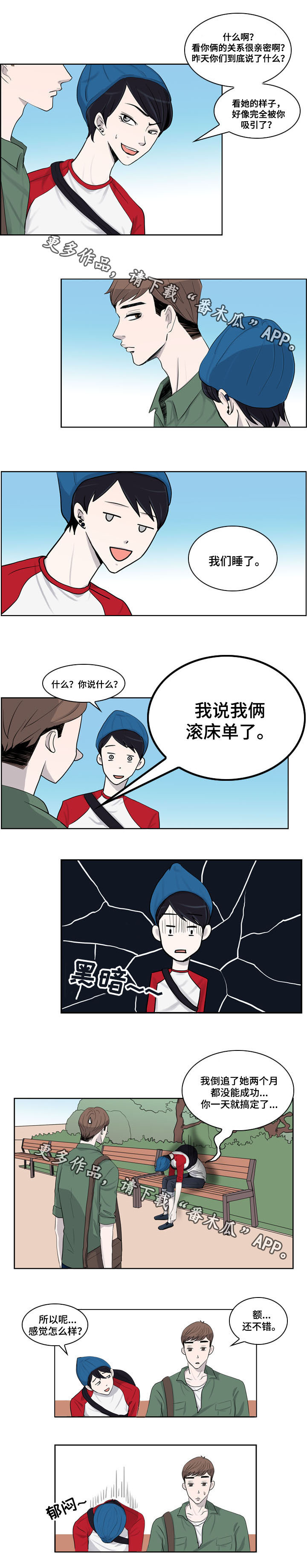 第10章：出事3
