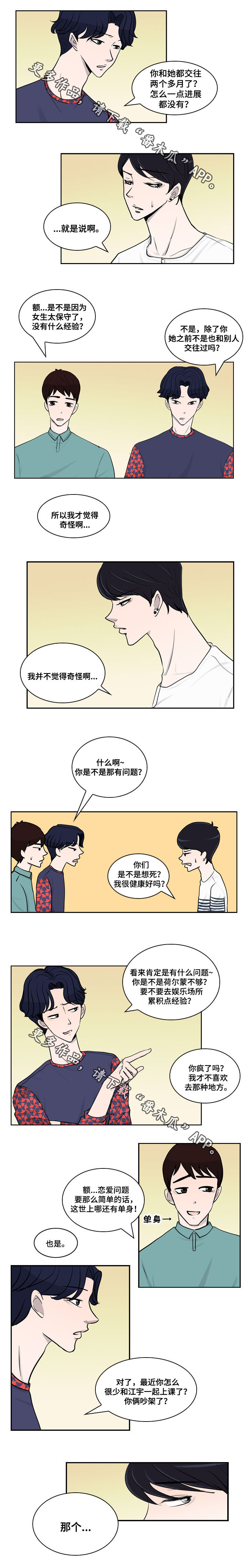 第16章：疏远1