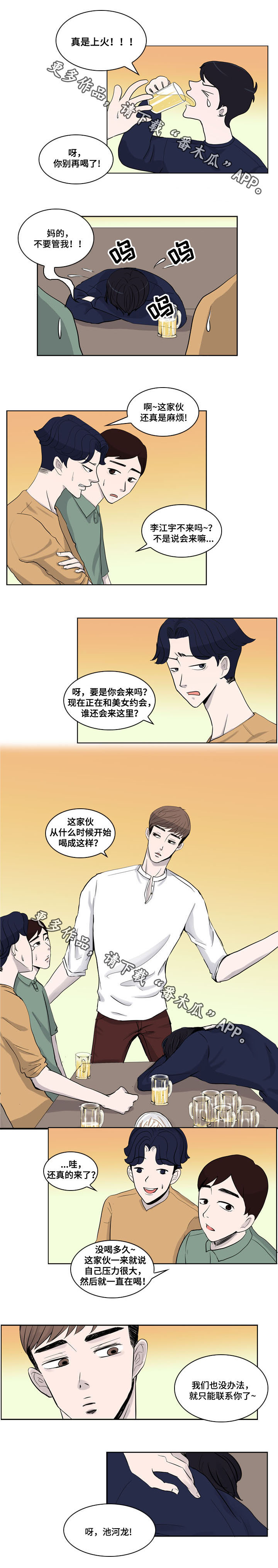 第11章：喝醉1