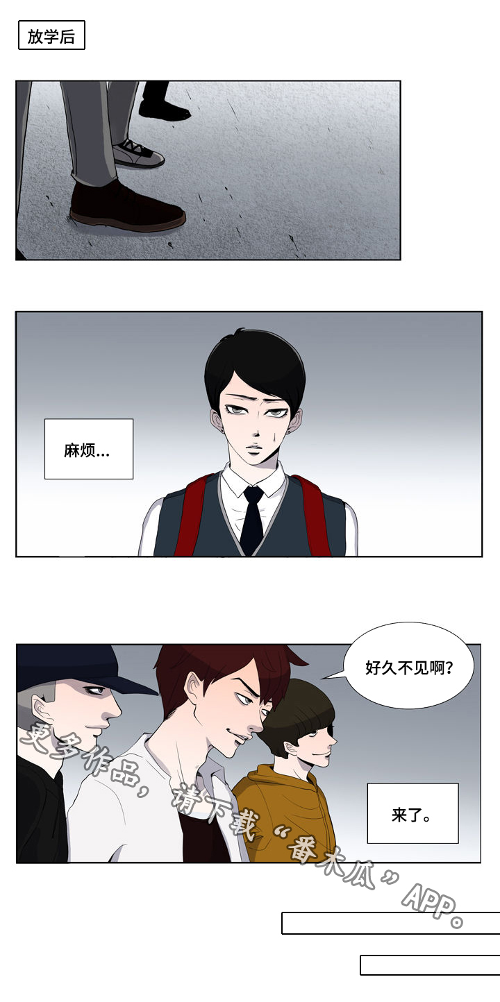第5章：麻烦6