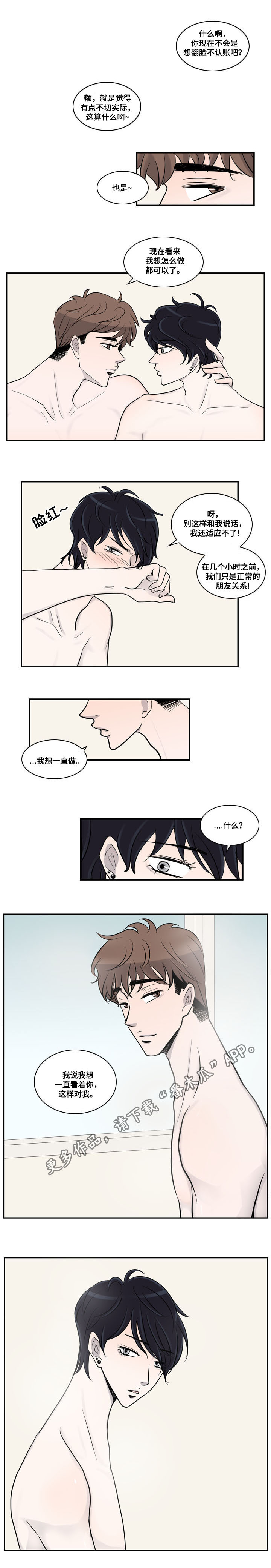 第18章：争执6