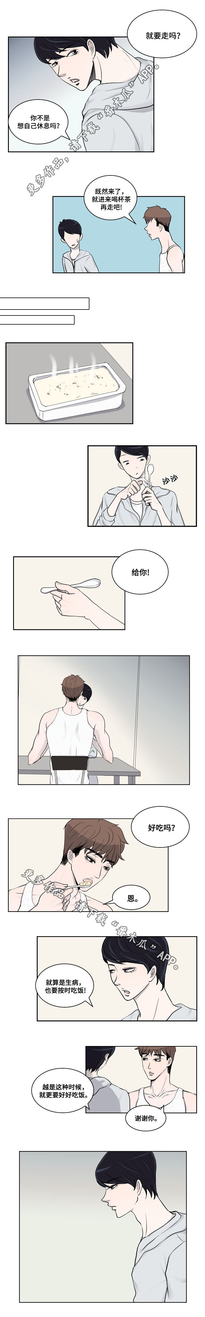 第15章：照顾3