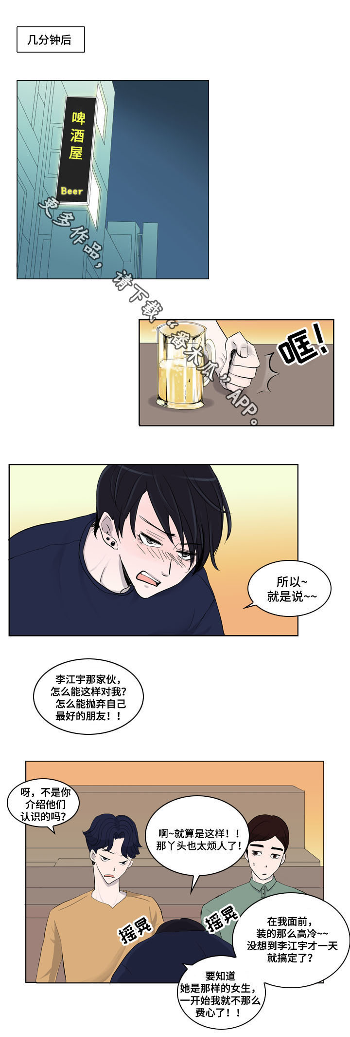 第11章：喝醉0