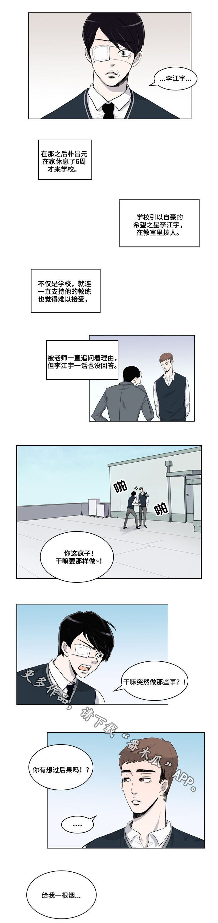 第7章：报复5