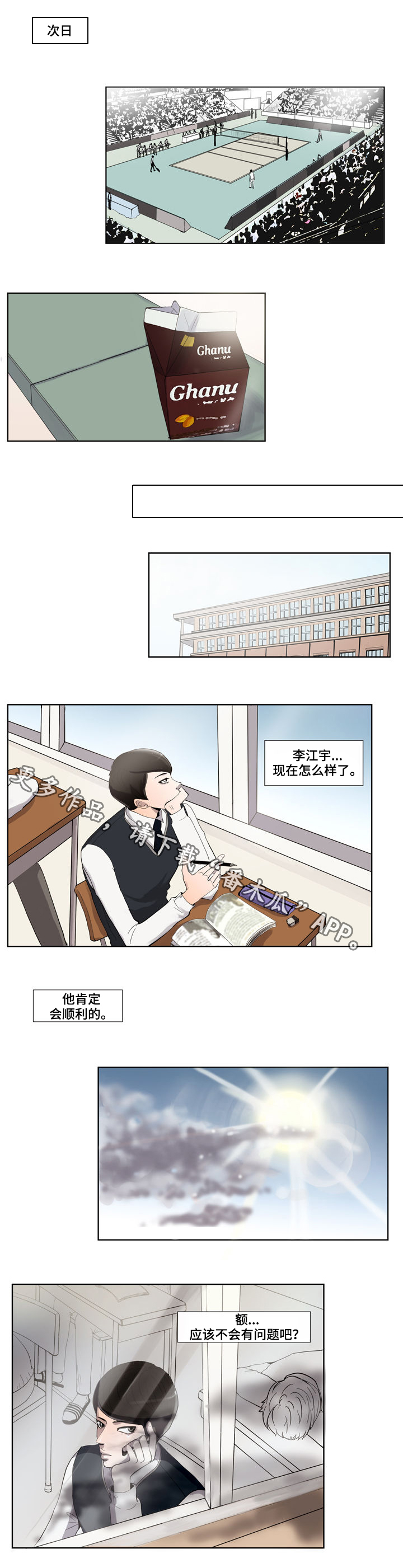 第5章：麻烦5