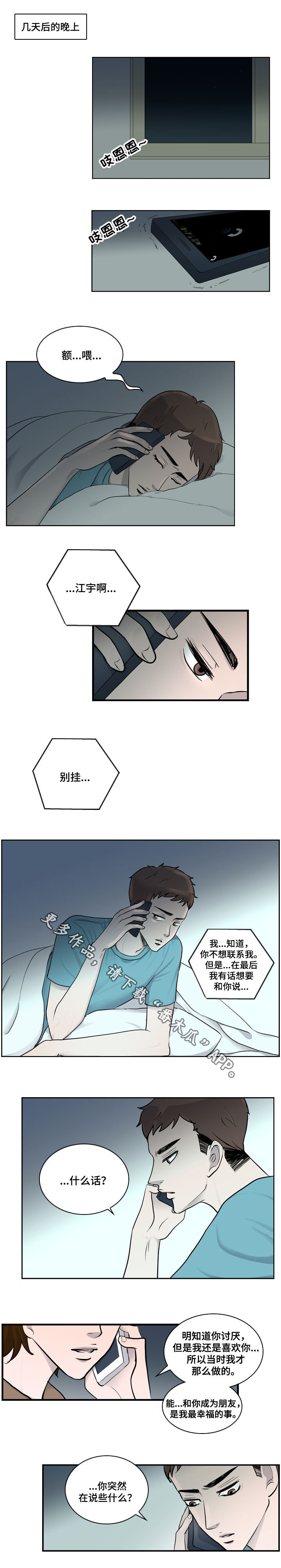 第25章：番外二：悲剧3