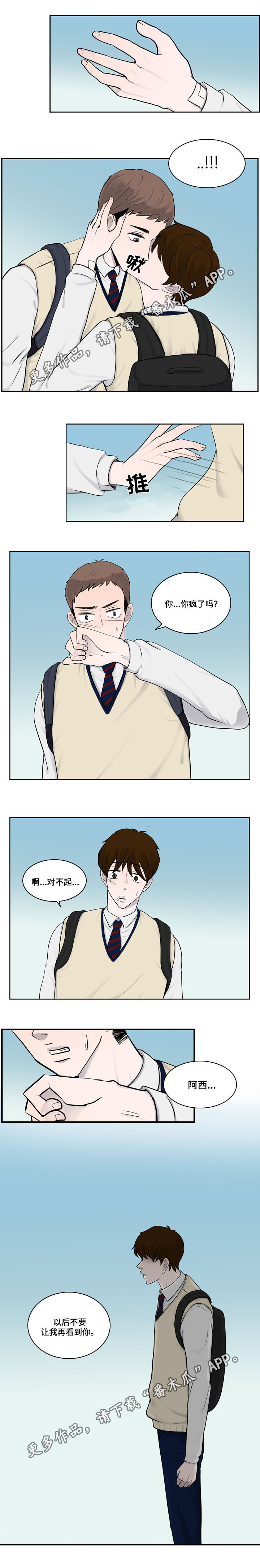 第25章：番外二：悲剧1