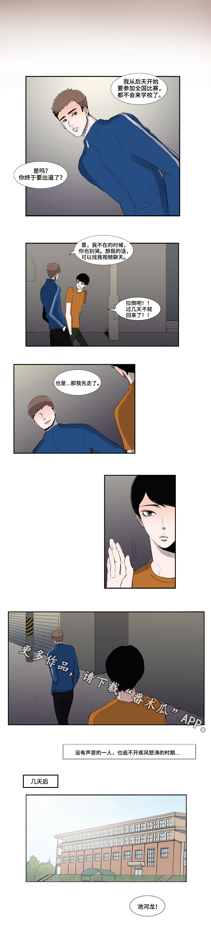 第4章：比赛4