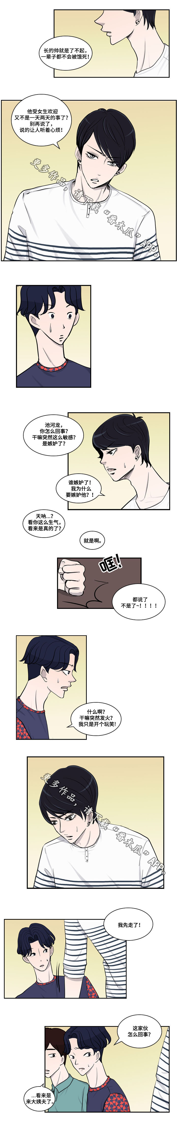 第16章：疏远4