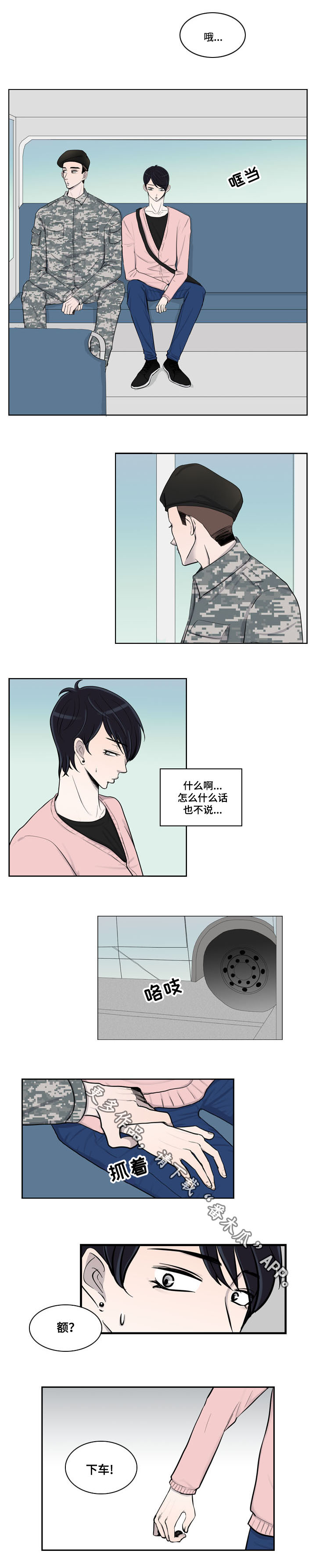 第27章：番外四：休假3