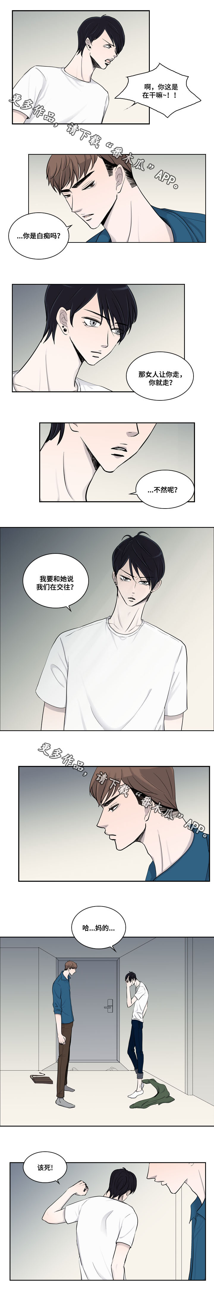 第21章：不安3