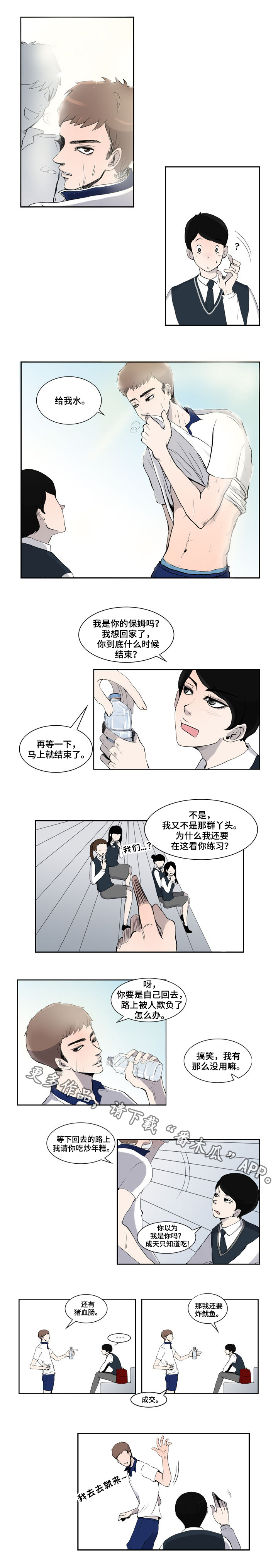 第3章：天赋3