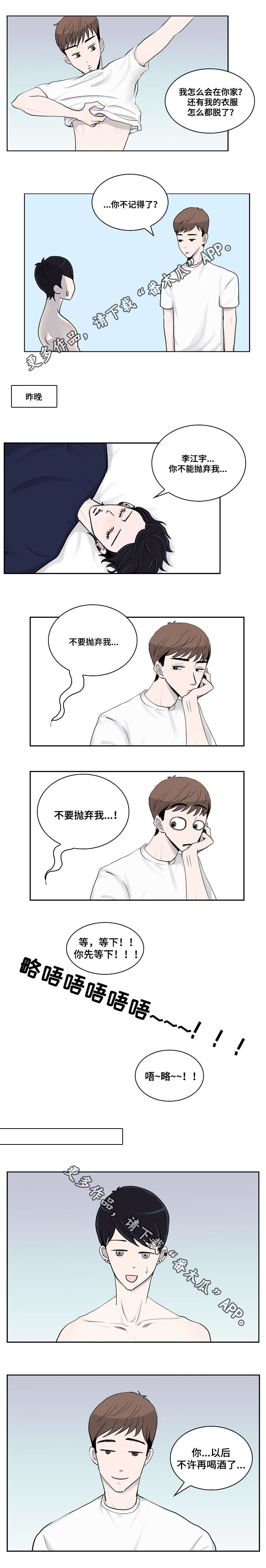 第12章：烦躁2