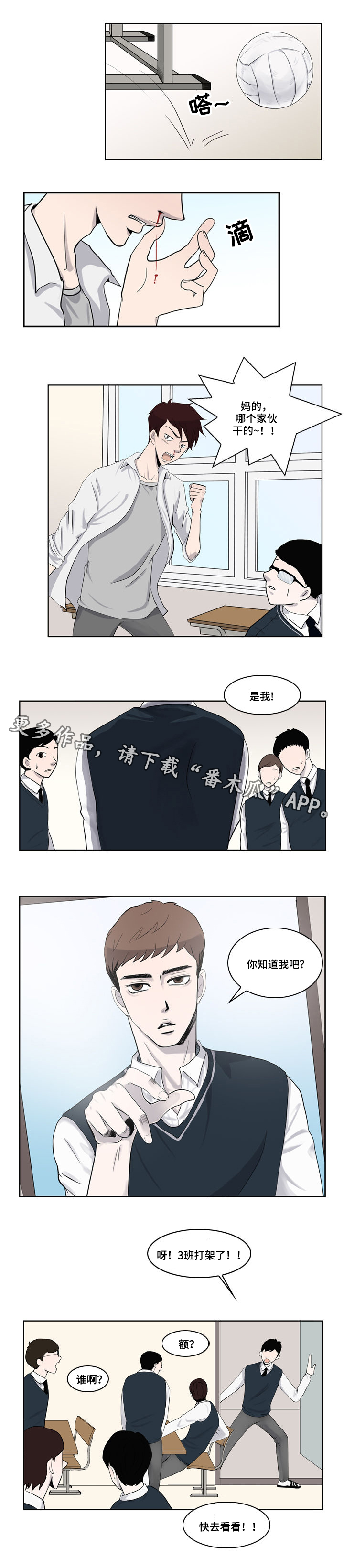 第7章：报复3